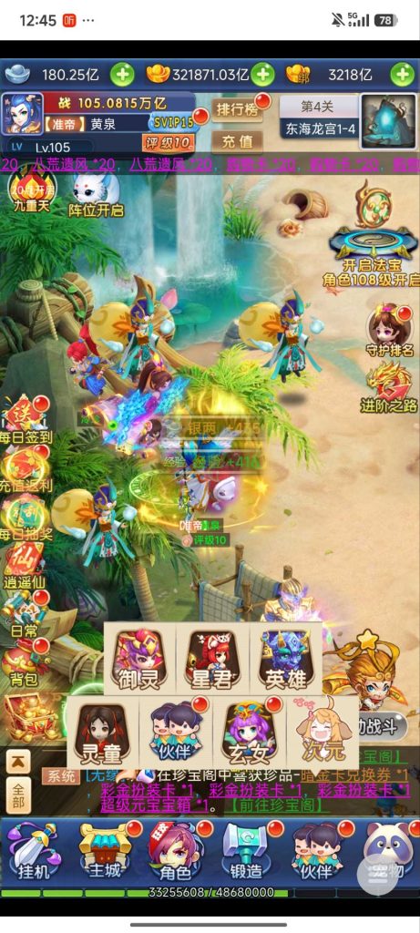 大圣轮回之栗子西游H5（已关服）-紫洋·game·社区