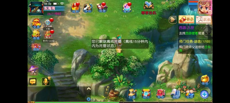 情缘西游MT3（已关服）-紫洋·game·社区