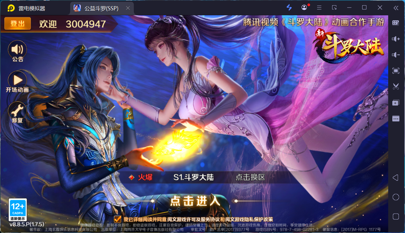 新斗罗7ssp-紫洋·game·社区