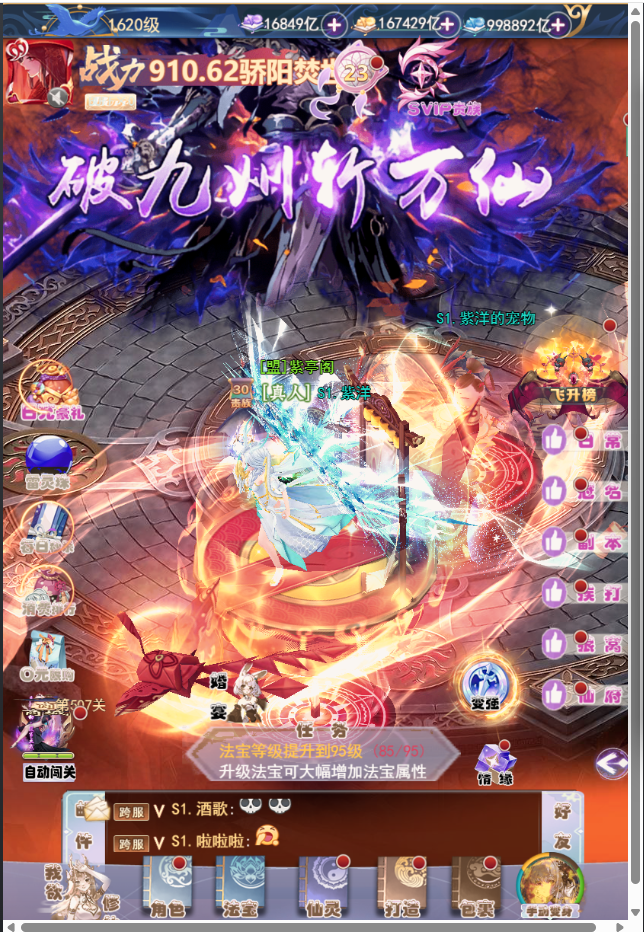 云游九州修复完整版-紫洋·game·社区