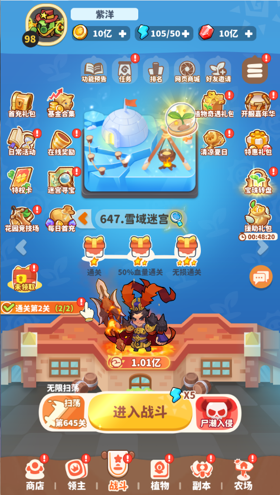 植物萌斗修复更新版-紫洋·game·社区