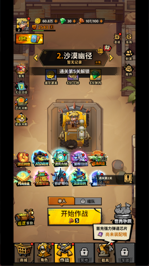 一路狂飙（安卓/苹果）-紫洋·game·社区