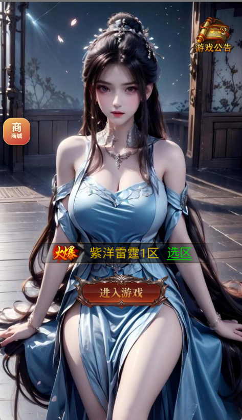 雷霆传奇H5-紫洋·game·社区